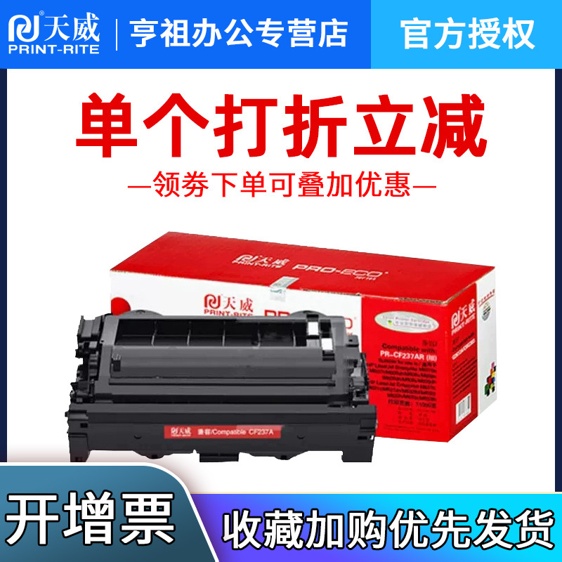 天威适用惠普硒鼓M607dn专业装