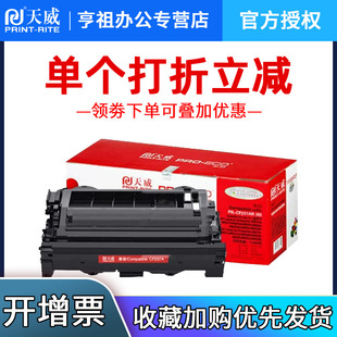 M632fht z碳粉盒CF237x墨盒 M631dn M608dn M609dn M633fh 天威适用惠普HP37a硒鼓CF237a M607dn