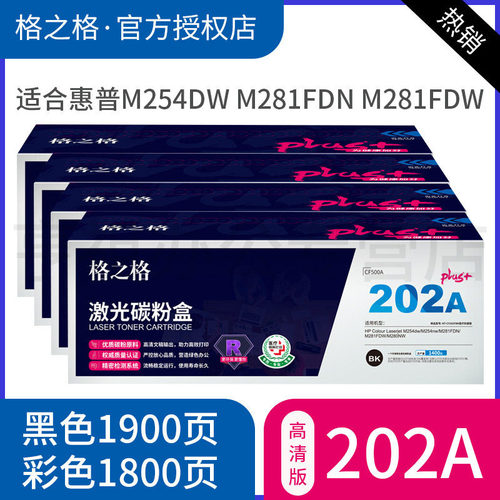 格之格cf500碳粉盒黑色