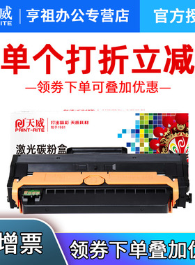 天威适用三星MLT-D115L硒鼓SL-M2621 M2671N/FH激光打印墨盒 加粉Xpress M2620 M2820DW M2870FW一体机碳粉盒
