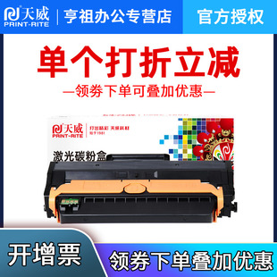 M2671N FH激光打印墨盒 加粉Xpress 天威适用三星MLT M2820DW M2621 M2620 M2870FW一体机碳粉盒 D115L硒鼓SL