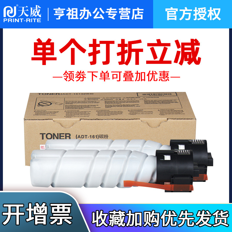 适用粉盒天威复印机震旦188