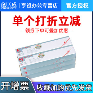 天威 兼容爱普生LQ680KII 690K LQ675KT EPSON LQ1600KIIIH LQ1600K3H LQ136KW  LQ2090 FX2190 打印机色带芯