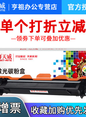 天威 LT201粉盒 LD201鼓架 适用联想M7206 M7216 F2081 LJ2205 LJ2206打印机碳粉盒M1851 M1840 M2051硒鼓
