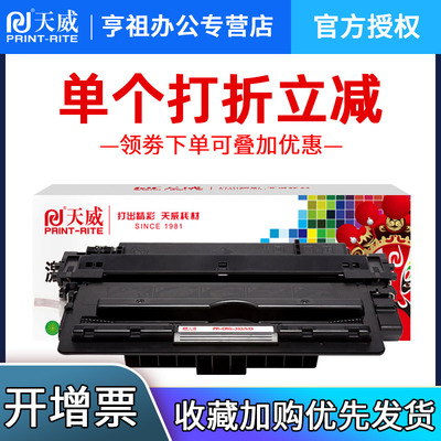 佳能硒鼓打印机带芯片墨盒