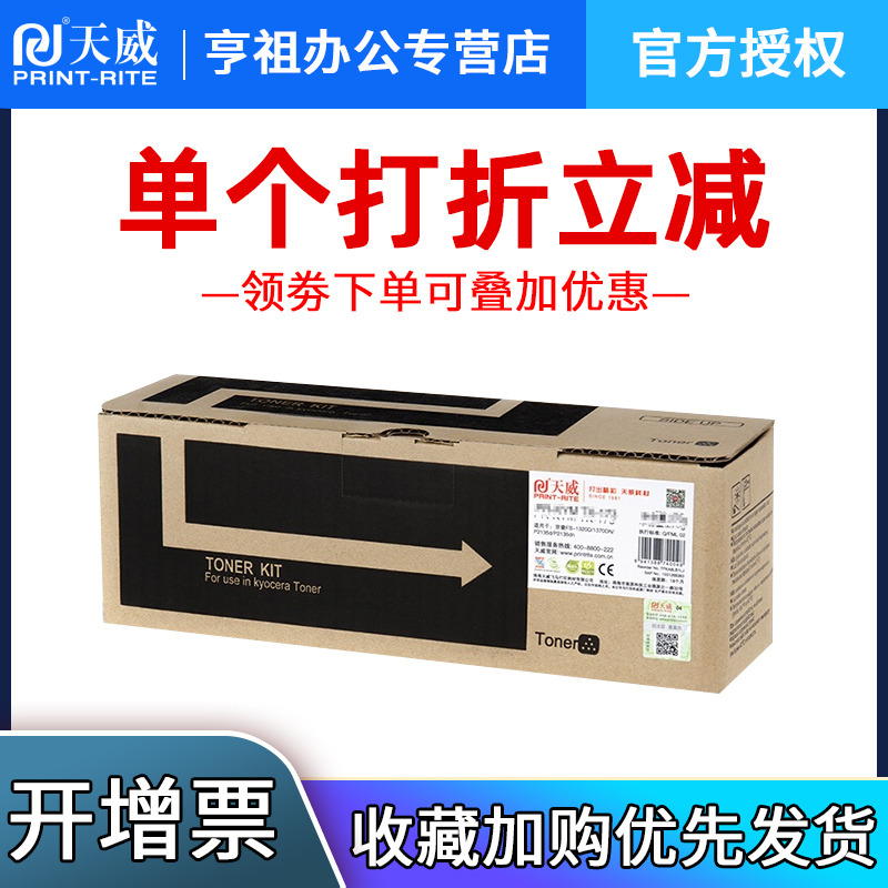 天威原装适用2518粉盒东芝e2518A 3018A 3518A 4518A 5018A 3018AG 3518AG 4518AG碳粉5018C T-5018C大容量