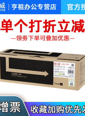 天威原装适用2518粉盒东芝e2518A 3018A 3518A 4518A 5018A 3018AG 3518AG 4518AG碳粉5018C T-5018C大容量