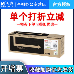 3018AG 5018C大容量 3018A 4518AG碳粉5018C 3518AG 5018A 4518A 3518A 适用2518粉盒东芝e2518A 天威原装