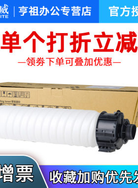 24000页天威适用理光MP3554C粉盒理光MP2554 3054 3055 2554碳粉6054C 5054 4054 4055 6055 5055SP复印机