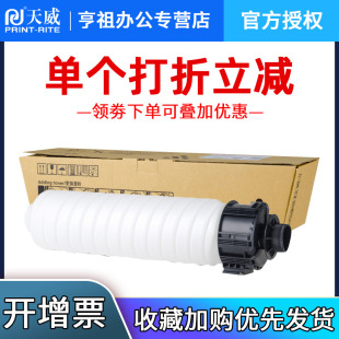 2554碳粉6054C 5054 4054 24000页天威适用理光MP3554C粉盒理光MP2554 6055 3055 4055 5055SP复印机 3054