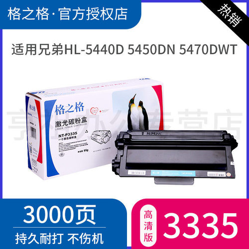 格之格p3335粉盒适用兄弟