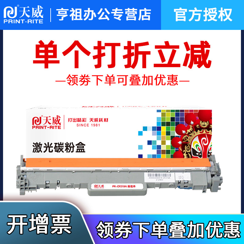 惠普墨盒打印机成像鼓