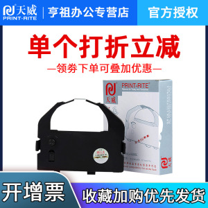 天威适用于EPSON爱普生色带LQ670K LQ670K+T LQ680PRO 680K色带架660K S015016 860 LQ2550 针式打印机色带框
