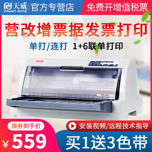 领券立减100 到手599