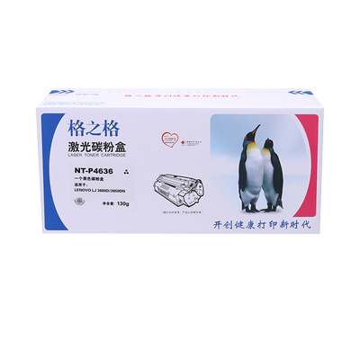 LJ3600D格之格硒鼓打印机碳粉盒