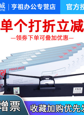 天威色带架适用中盈NX612K QS312 QS630KII NX512 QS630K NX24700针式平推快递单发票打印机色带框架碳带墨盒