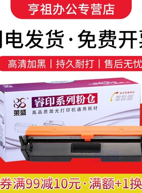 莱盛 适用惠普CF218A硒鼓M132A M104 M104W M132nw M132fn M132fw M132fp M132snw hp18A 打印机碳粉盒 墨盒