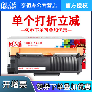 打印机P228db M268dw P268dw硒鼓 M228B P265dw打印机墨盒 天威适用富士施乐M228Z粉盒 p228db墨粉盒 M228fb