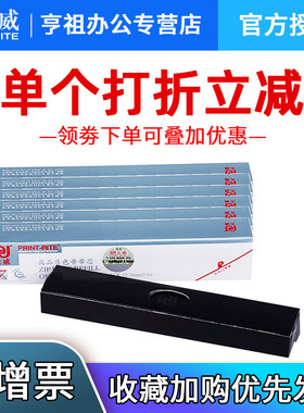 天威适用于得实DS900色带条 1700 2600II DS1100II AR500 DS1100 80D-2针式打印机色带芯 AR400 DS910 DS940