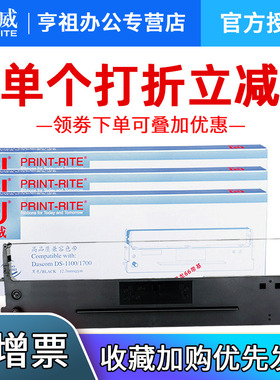 天威适用得实80D-1打印机AR500 色带 DS1100 DS1700 DS600 DS610 DS7110 AR510 GI630K 得实针式打印机色带架