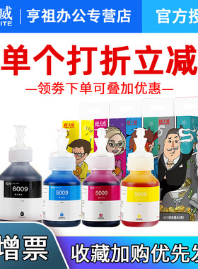 天威原装适用兄弟BT6009 5009CMY D60BK连供墨水T500 300 700 800 310 510 710 810 910 4500 425w 725w T220