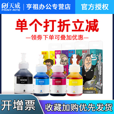 天威原装适用兄弟d60bk连供墨水