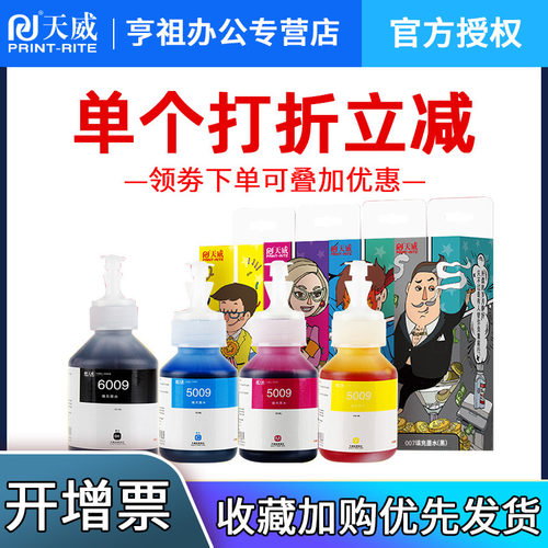 天威原装适用兄弟d60bk连供墨水