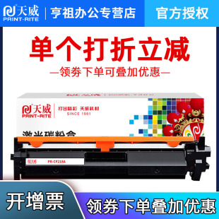 Laserjet 132nw易加粉粉盒 M104a m132fw 天威适用惠普CF218A粉盒HP218 m104a Pro M132打印硒鼓hp18a m132a
