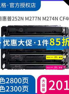 格之格cf400a 适用惠普CF400a硒鼓 惠普201硒鼓 hpm252 m252n 252dw m252dn M274 m277dw粉盒 惠普m277dw硒鼓
