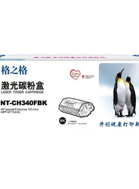 格之格适用惠普ce340a硒鼓