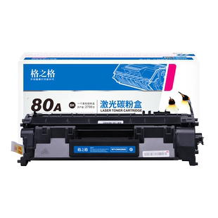 【双支装】格之格CF280A硒鼓 适用惠普CF280A晒鼓 惠普400 M401n M401d M425dn M425dw打印机粉盒 HP80A