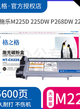 格之格适用富士施乐M228DB粉盒 M228Z 268Z P268B P268D CT202331 M228fb M268DW P228d 268dw打印机硒鼓墨盒