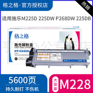 P268B P268D P228d M228Z 268dw打印机硒鼓墨盒 M268DW 268Z M228fb 格之格适用富士施乐M228DB粉盒 CT202331