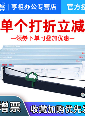 天威色带框适用FUJITSU富士通DPK500 DPK510 DPK900 DPK910 8680 900H 910P针式打印机色带框 色带盒