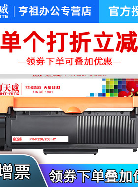 天威P228db粉盒 适用富士施乐M228b M268dw M228z P268D P225 P265dw M225dw P228DB硒鼓CT202331 CT202332