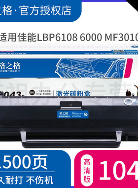 格之格D1043S硒鼓 适用三星ML-1666 1676 1660 1665 1861 1865W SCX-3201G 3200 3206 3205 3206W 3218硒鼓