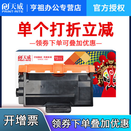 适用粉盒天威HL5580D硒鼓兄弟