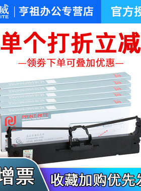 天威适用实达BP630K 670K 色带架 BP-610Kii 650KIII 750KII 760KII色带 IP660KIII IP730KII 770K 780K