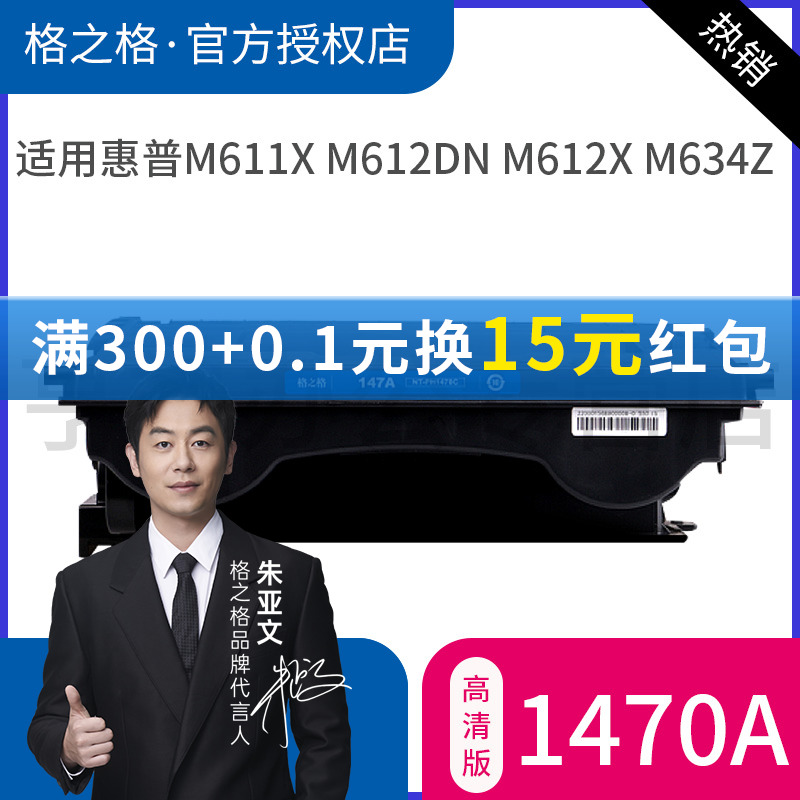 格之格适用M611dn硒鼓黑粉盒