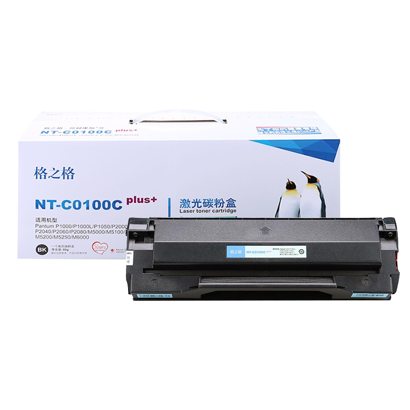 格之格适用奔图P1000L粉盒硒鼓
