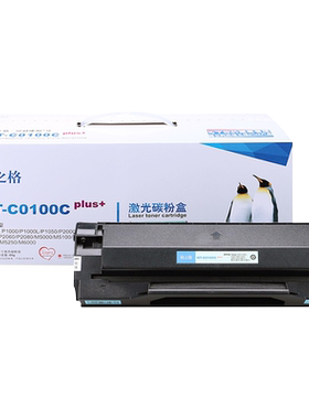 格之格适用奔图P1000L粉盒硒鼓