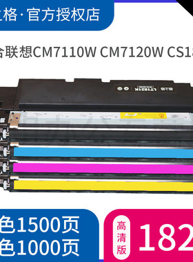 格之格适用联想lt1821粉盒cm7110w cm7120w cs1831 cs1831w碳粉盒 cs1821 cs1821w打印机硒鼓墨盒 黑色 彩色