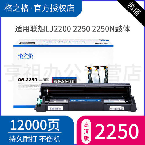 格之格适用联想2822硒鼓粉盒