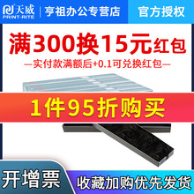 天威适用爱普生LQ630K色带 635K LQ730K 735K 针式打印机色带芯 Epson LQ610K 80KF 82KF S015290 色带条