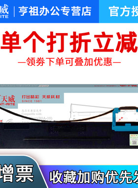 适用得实80D-3色带 80D-7色带 80D-8 80D-9色带 DS1920 80D-10 80D-1 DS612K得实打印机色带架AR550 DS610PRO