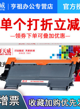 天威TN2215粉盒mcf7360硒鼓粉盒