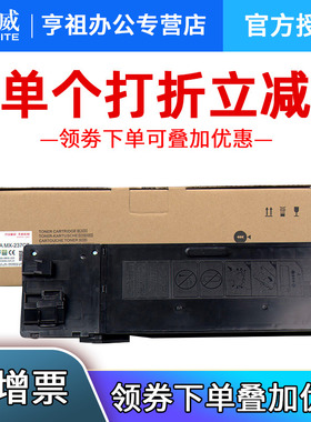 天威适用SHARP 2048夏普硒鼓ar 2048s 2048nw/sv/nv/n粉盒2348/s/sv/d/n墨粉mx-237ct mx-238打印机墨盒