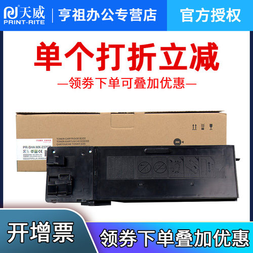 夏普硒鼓打印机墨盒