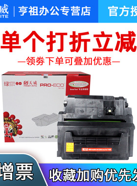 天威兼容 惠普HP90A硒鼓M4555F M601 M602 M603 M4555h CE390A硒鼓