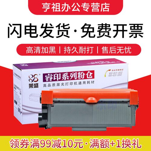莱盛兄弟2325硒鼓打印机碳粉盒